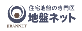 地盤ネット株式会社